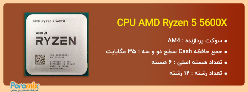 قیمت و خرید پردازنده بدون باکس ای ام دی Ryzen 5 3600